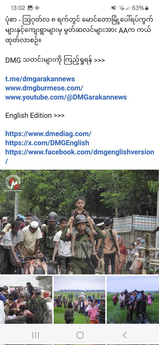 officialFORSEA's tweet photo. Committing a genocide against #Rohingya of #Myanmar whilst attempting to deceive the world, that has woken up to its genocidal mission:   #ArakanArmy of Buddhist Rakhine have taken a leaf out of #Nazi SS propaganda playbook.  @AJEnglish @nslwin @ousmannoor https://t.co/GnjSIW594L https://t.co/JC6z9RVVrR