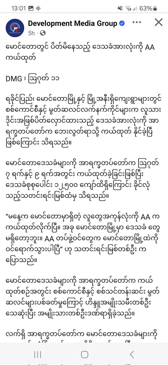 officialFORSEA's tweet photo. Committing a genocide against #Rohingya of #Myanmar whilst attempting to deceive the world, that has woken up to its genocidal mission:   #ArakanArmy of Buddhist Rakhine have taken a leaf out of #Nazi SS propaganda playbook.  @AJEnglish @nslwin @ousmannoor https://t.co/GnjSIW594L https://t.co/JC6z9RVVrR