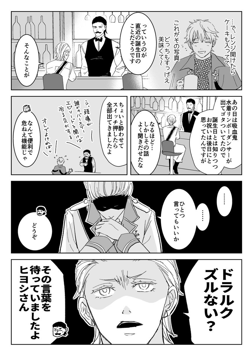 #2024赤い退治人4お題企画
せめてお題企画には滑り込め…た!
ロ君全然出てこないロ誕漫画です。
ドラロナ、 伝説のakjネタあり。
