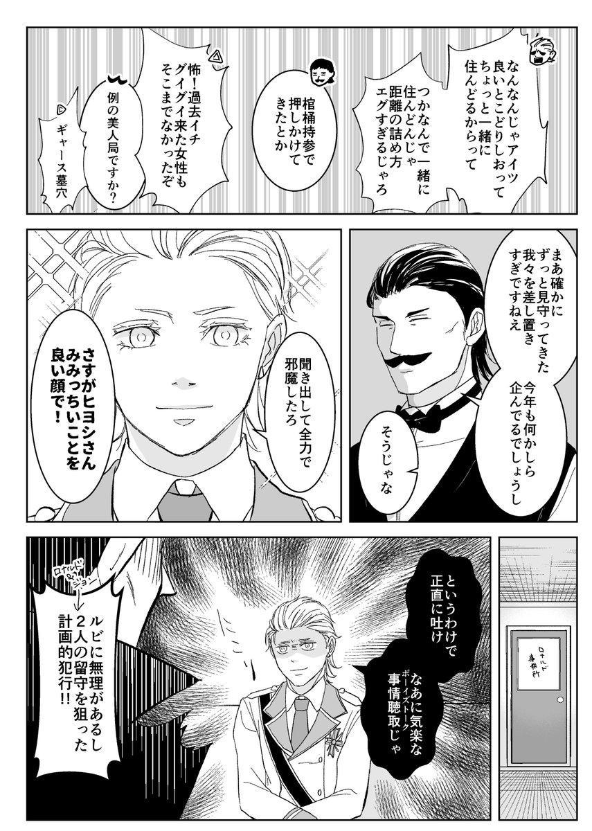 #2024赤い退治人4お題企画
せめてお題企画には滑り込め…た!
ロ君全然出てこないロ誕漫画です。
ドラロナ、 伝説のakjネタあり。
