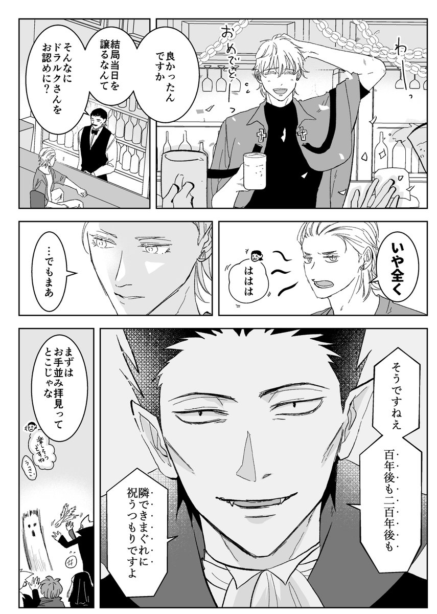 #2024赤い退治人4お題企画
せめてお題企画には滑り込め…た!
ロ君全然出てこないロ誕漫画です。
ドラロナ、 伝説のakjネタあり。