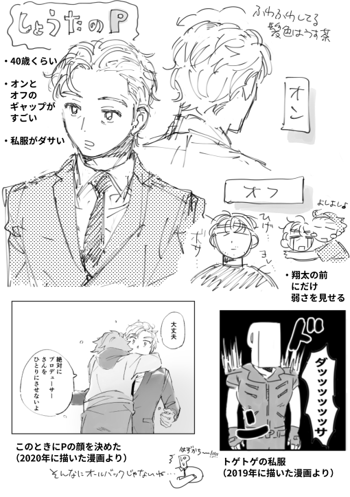 ワー!!ありがとうございます!Pの設定ですがよろしければ……
過去絵はぴくしぶにまとめています→https://t.co/sC4ikVenOK
https://t.co/hK7BB1viwR 