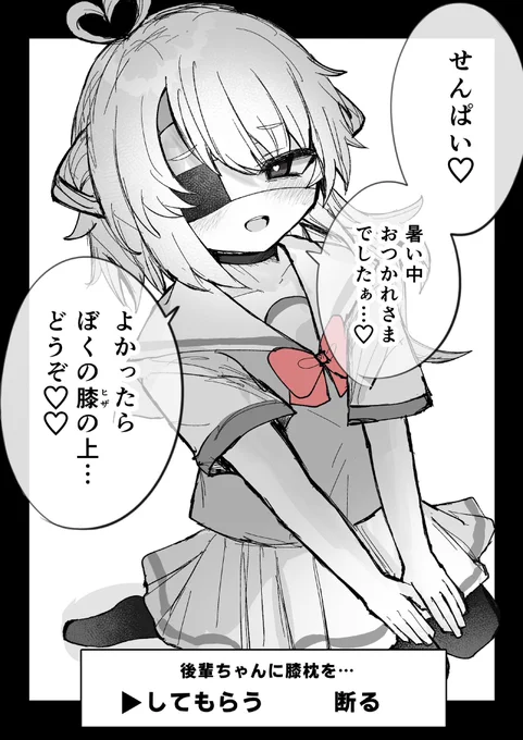 【創作男の娘漫画】

愛の重い 後輩ちゃんが
膝枕を しかけてきた!
(1/2) 