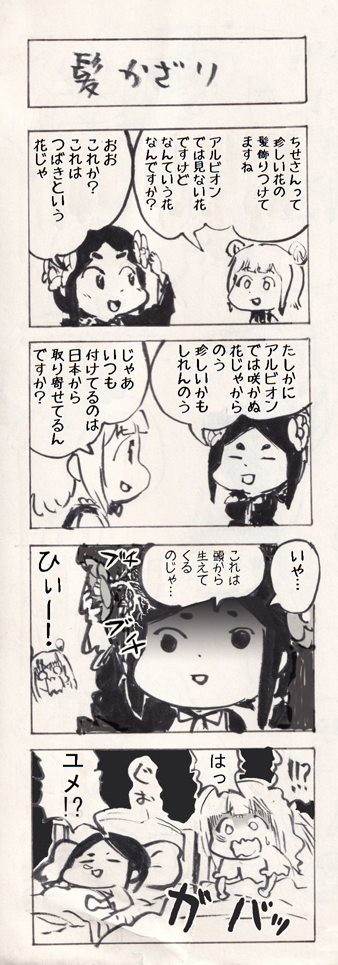 あまり皆様にお伝えできることが無くて誠に恐縮なのじゃ。
だが安心せい。
現場は粛々と進行しておるのじゃ。
わたしからお伝えできるのはここまでじゃ。
#pripri