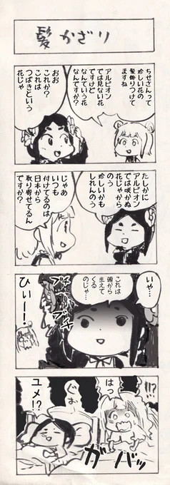 あまり皆様にお伝えできることが無くて誠に恐縮なのじゃ。
 だが安心せい。
 現場は粛々と進行しておるのじゃ。 

 わたしからお伝えできるのはここまでじゃ。

  #pripri 
