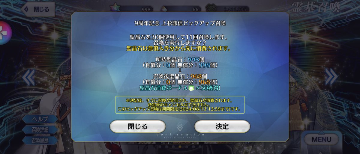 ake0TUWsAz5MwsS's tweet photo. 上杉さん宝具レベル5達成しました🎉
これから120目指していきます✨ https://t.co/m52uq4fdiD