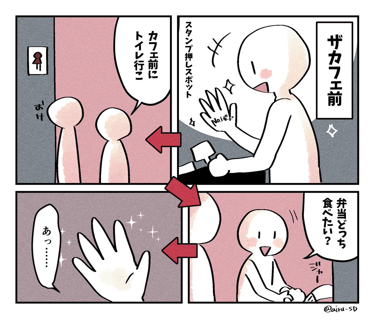 ザファカフェの1階のNo.1ガードスタンプ、水性インクっぽいので手洗ったら跡形もなく消えます(この間10分くらい)
10分で忘れてて普通に手洗ったら形跡もなくなってた…🖐️🥹 