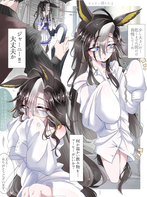 彼シャツなトレジャニ… 