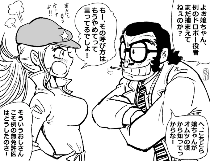 友引警部と千里刑事が知り合い設定は千里刑事のパパと友引警部が元同僚で千里刑事ともちっちゃい頃からの付き合いだったら面白いなー、と思って考えた設定。(中学時代に引き取られた?なんのことですか??) 