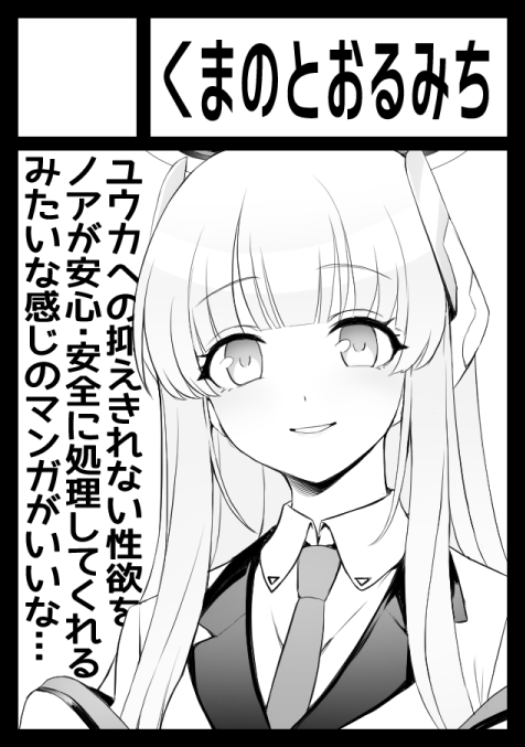 冬コミまでは長いので、心変わりしてる可能性があります 