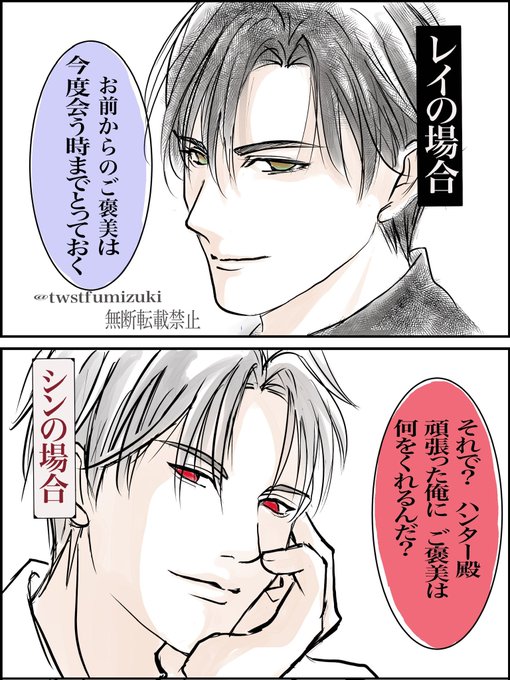 お題「ご褒美がほしい」

主「ありがとう!」の反応

レイ▶︎何が欲しいって言うのかな?って主ちゃんの思考がレイでいっぱいになってたらいい。さりげなく次回の約束を取り付ける

シン▶︎今を生きてる。主ちゃんが断れない今なら、、って思ってる
反応楽しむのが好き

 #恋深ワンドロ60分一本勝負 