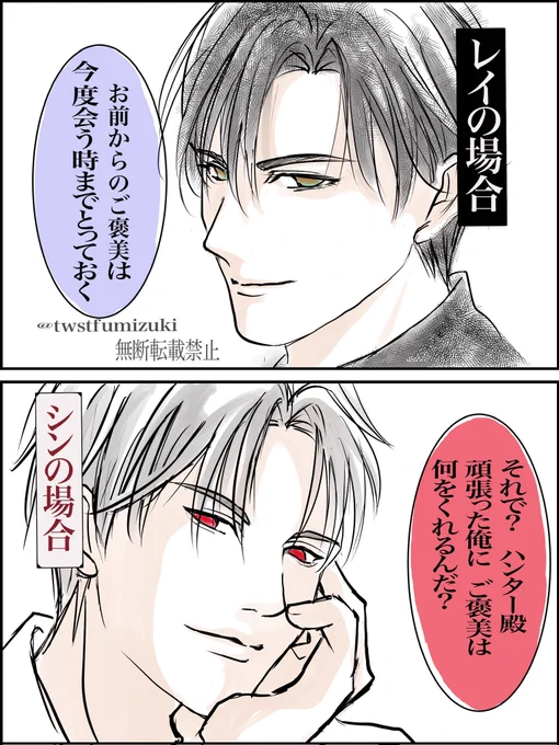 お題「ご褒美がほしい」

主「ありがとう!」の反応

レイ▶︎何が欲しいって言うのかな?って主ちゃんの思考がレイでいっぱいになってたらいい。さりげなく次回の約束を取り付ける

シン▶︎今を生きてる。主ちゃんが断れない今なら、、って思ってる
反応楽しむのが好き

 #恋深ワンドロ60分一本勝負 