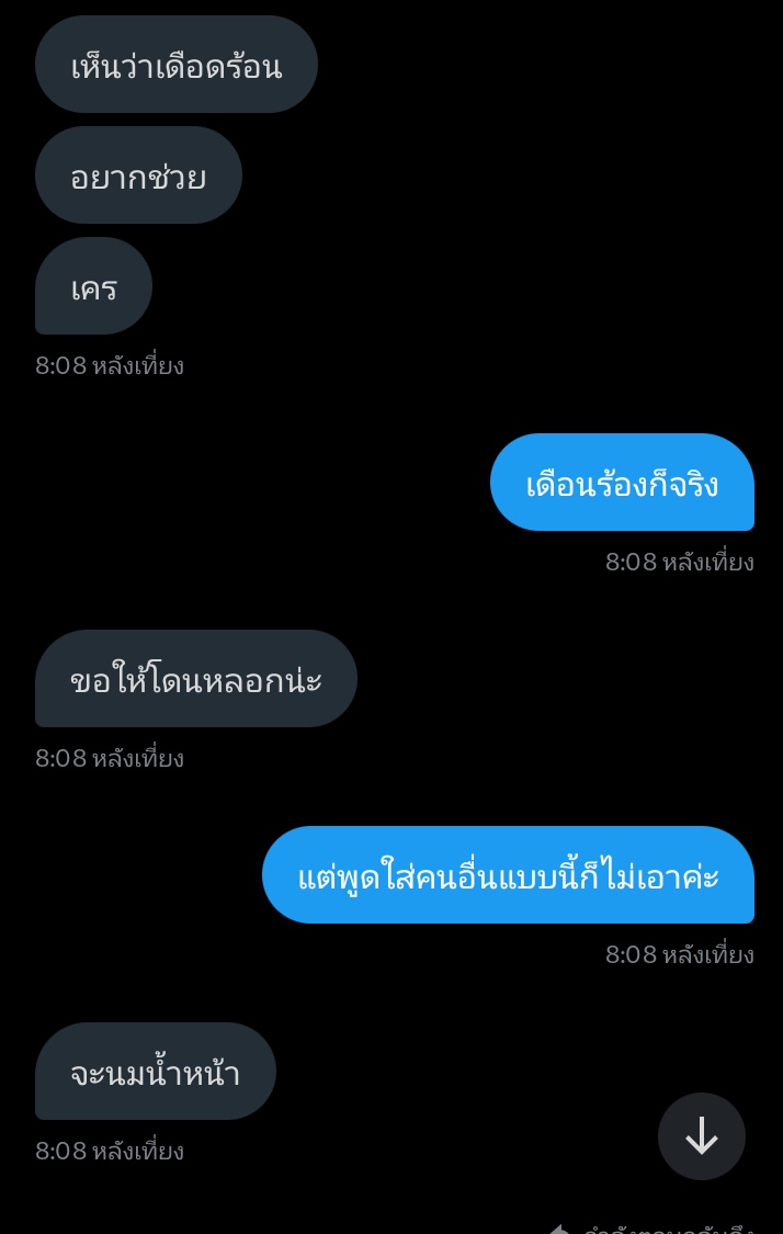 khtm193029's tweet photo. เดือนร้อนก็จริงแต่อย่ามาพูดแบบนี้🤬😮‍💨 https://t.co/3KUsodfVlZ