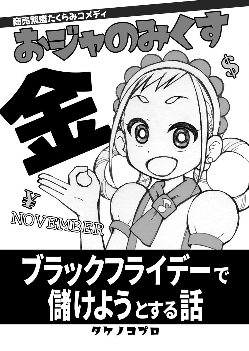 C104月曜日東7ホール e05b
タケノコプロ

恥を忍んで創作島でルリドラゴン色紙を頒布します。

あと おジャ魔女どれみ今年の新刊2種 