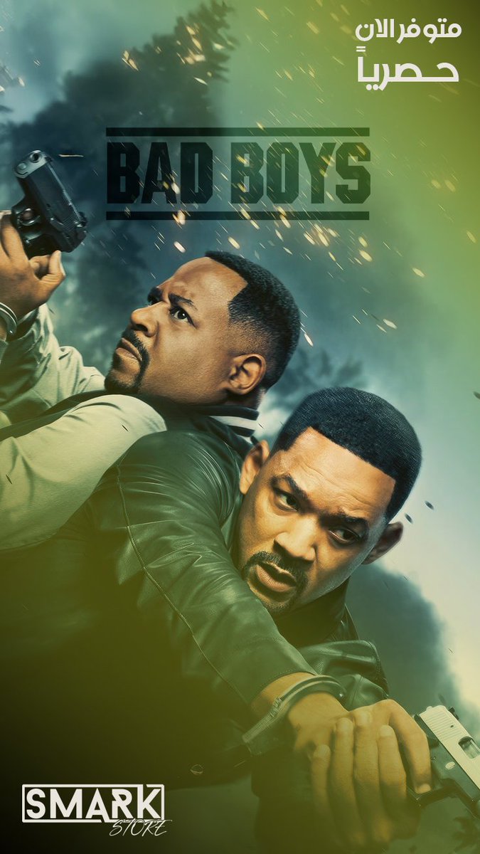 متوفر الآن حصريا في سمارك ستور
"deadpool and wolverine"
"Bad boys"
موقعنا : أمدرمان - شارع الوادي- الواحة - شمال غرب الشامل للتسوق - جوار مشروبي مباشرة 
لوكيشن : maps.app.goo.gl/VoHYpUzbxj3oa8…