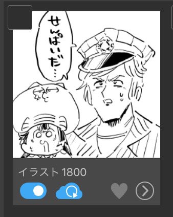 ちなみになんか1800枚目くらいでした
iPadに移行してから通算 
