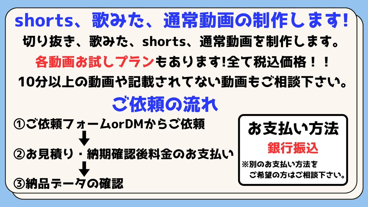 self9427's tweet photo. ✨動画編集依頼募集中✨

切り抜き箇所お任せでも大丈夫です‼️
配信者様が気づいてない素敵な所を
切り抜きます😆

様々な動画依頼にも対応してますので
いつでもご相談下さい！

依頼は、フォーム・DMで
フォーム ：https://t.co/4RD9kelXQe
Portfolio：https://t.co/nGR5CeqmOX

#動画編集 #拡散希望 https://t.co/VumRGTEMjo