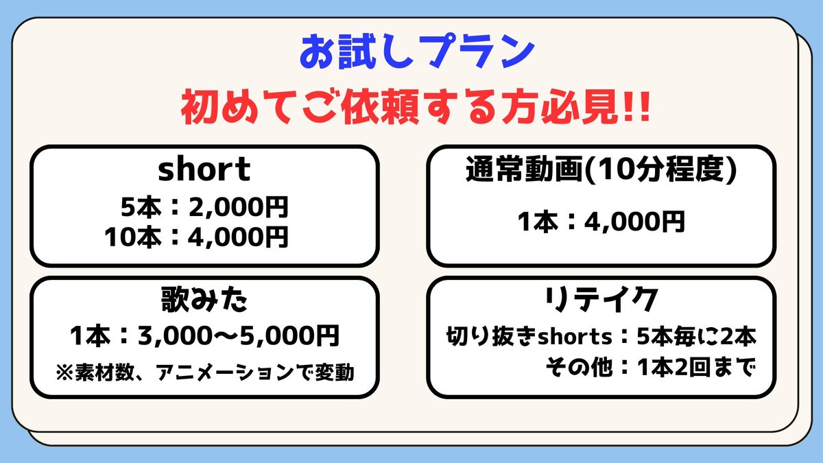 self9427's tweet photo. ✨動画編集依頼募集中✨

切り抜き箇所お任せでも大丈夫です‼️
配信者様が気づいてない素敵な所を
切り抜きます😆

様々な動画依頼にも対応してますので
いつでもご相談下さい！

依頼は、フォーム・DMで
フォーム ：https://t.co/4RD9kelXQe
Portfolio：https://t.co/nGR5CeqmOX

#動画編集 #拡散希望 https://t.co/VumRGTEMjo