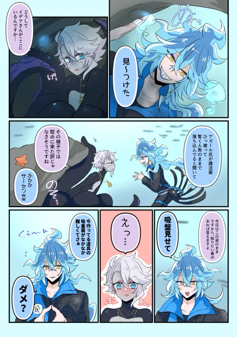 #イデアズ版深夜の60分一本勝負
「吸盤」
オーバーしています

自覚なし両片想い💀🐙
この💀はほんとに生態知らないタイプの💀です 