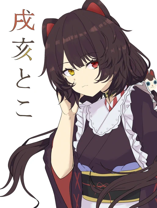 いぬい
#いぬいらすと 