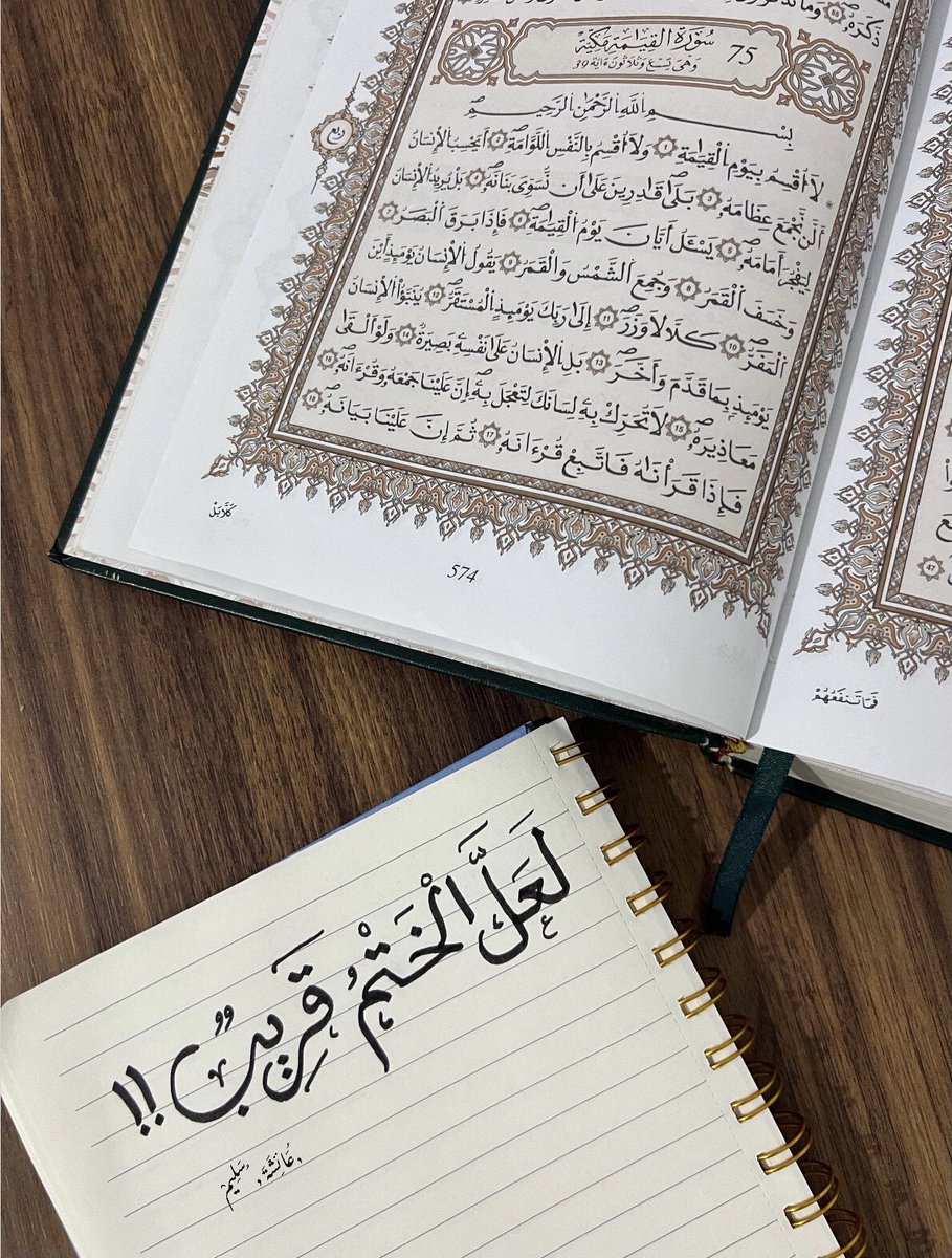 _ish02a's tweet image. ولمَّا غلبنا التَّكاسُـــــــــــل، 
تذكَّرنا أنهُ كِتابٌ عزيز فقُمنا!
#خطي
#خطاطه
#calligraph