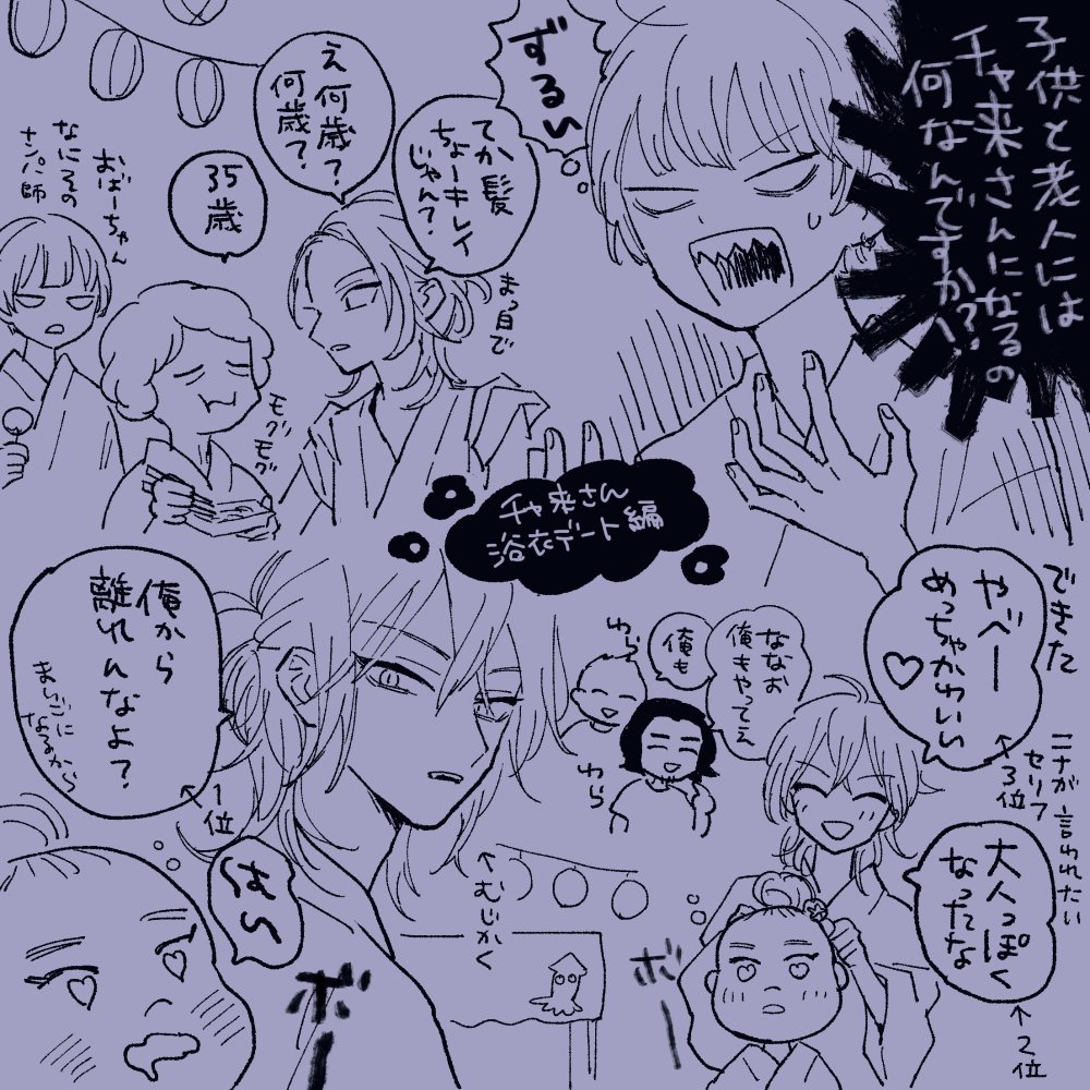 おぼん 