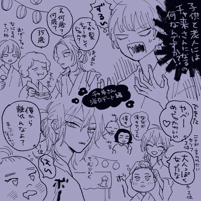 おぼん 