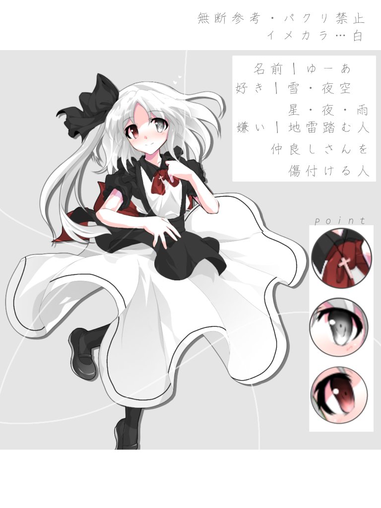 東方はるか様立ち絵 - Search / X
