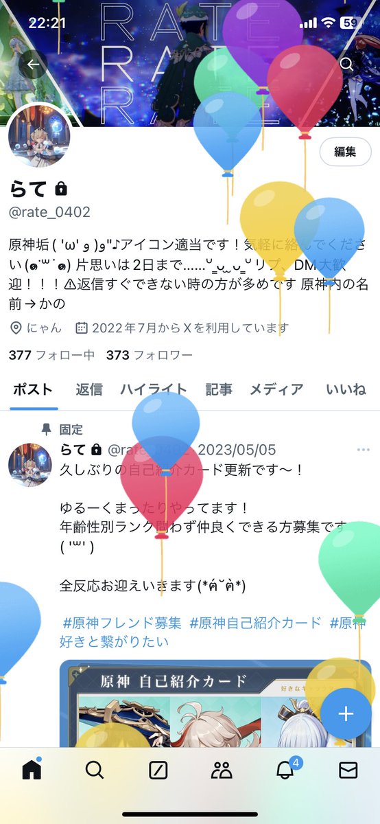 rate_0402's tweet photo. 今更ですが誕生日迎えました……！！！あんまりこっちの垢浮上出来てないけど…… https://t.co/1U7JAKunfW