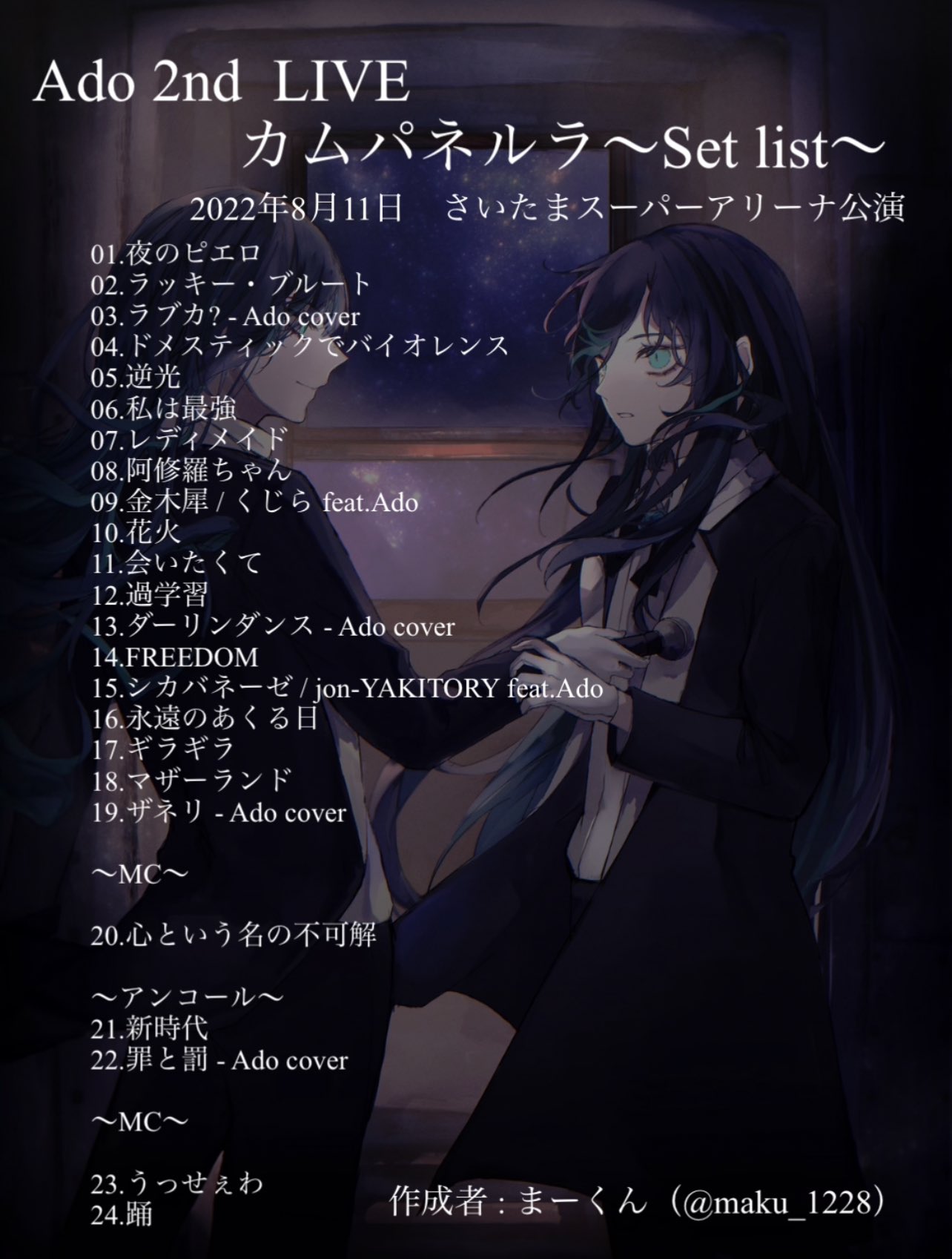 ま в X: „Ado 2nd LIVE カムパネルラ〜Set list〜 2022.8.11 ま в X: „Ado 2nd LIVE カムパネルラ〜Set list〜 2022.8.11