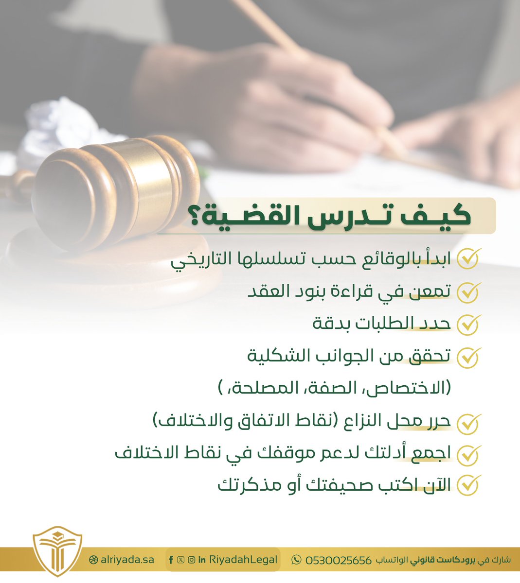 مركز الريادة القانونية للتدريب tweet media