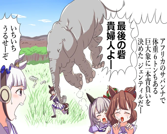 8/12 世界ゾウの日🐘 