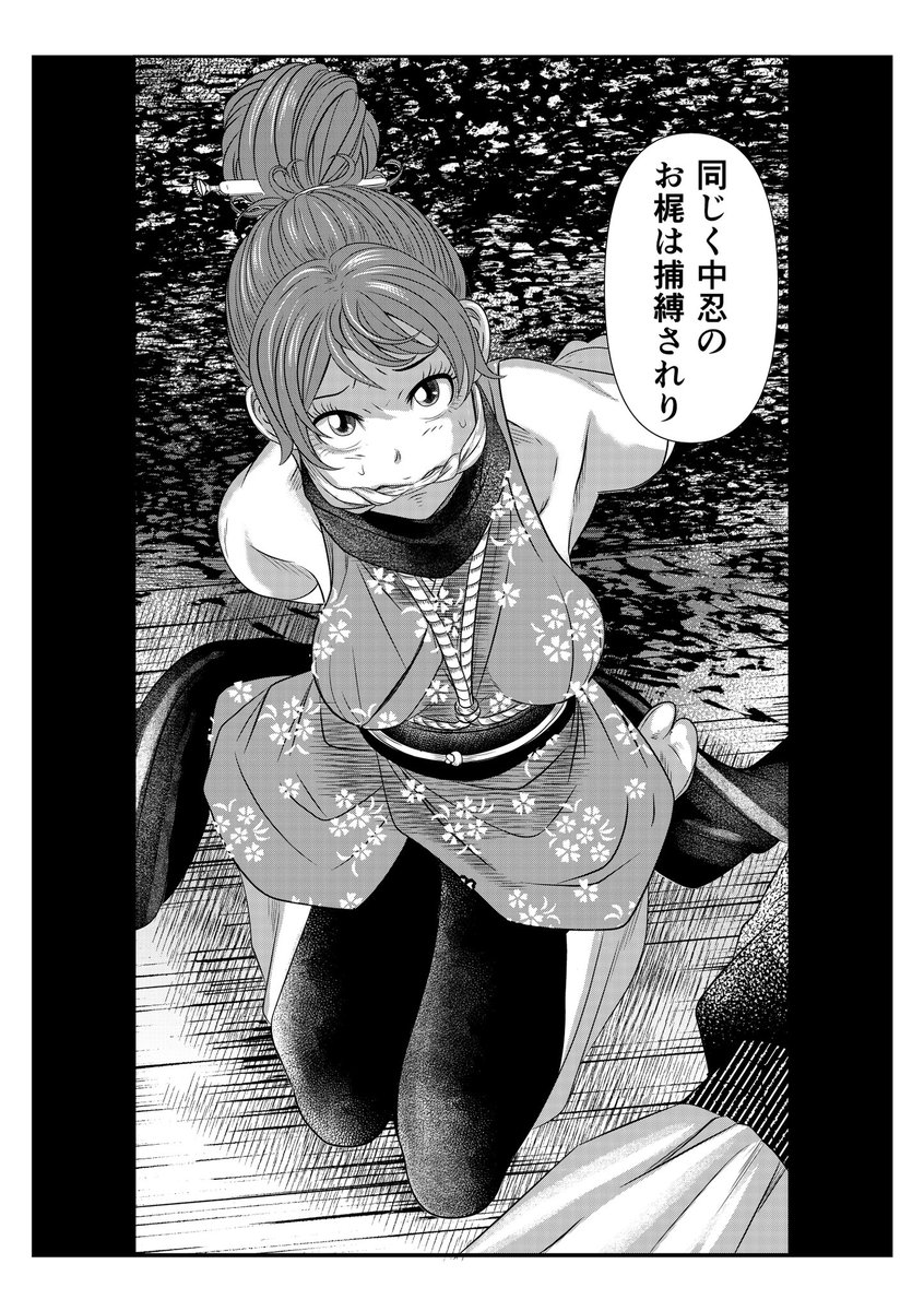 からくり治療院戒の執筆、なんと背景も終わって、セリフ入れも終わって、仕上げに突入しました‼️
実はこの縛られてるお梶、最初はまつ毛を根本から描いてましたが、最後らへんに偶然、先っちょから描いたら上手くカールしてくれる事を発見💡