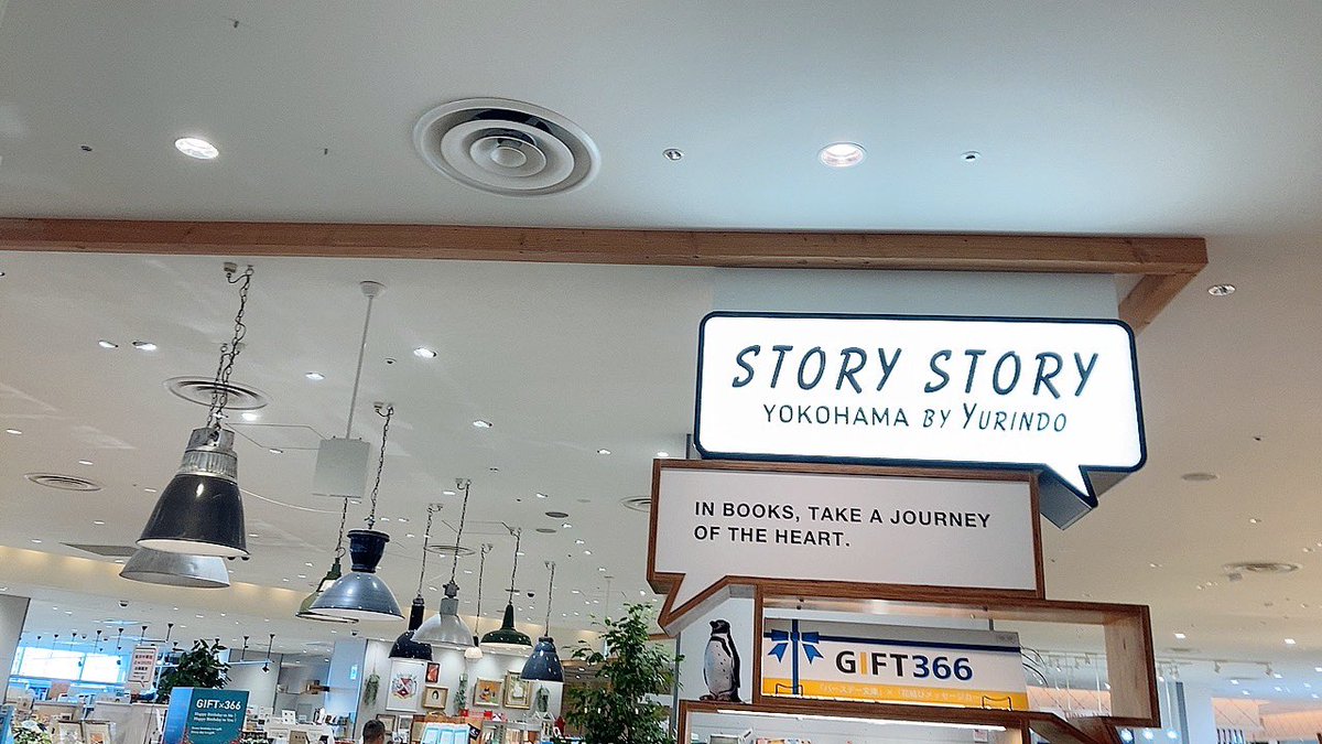 Se2na_V's tweet photo. STORY STORY YOKOHAMA
#星の王子さま ポップアップストアに行ってきました!
星の王子さま専門の移動書店
#LibrairieB612 様は普段は移動しながら展開していますが、8/31までこちらでも
グッズや書籍等星の王子さまに関するものが沢山揃っています🌹
香港のアーティストSteven Choi様による星の王子さまのフィギュアもあります。
私はコレをGETしに行ったと言っても過言ではない!日本初上陸ありがたい🙏
店頭には星の王子さまミュージアムに居たバラや、お店側が御用意したミニカングーや、サン・テグジュペリの飛行機の模型もあったよ夢のような空間*⋆✈︎
気になる方は是非『8/31』までに見に行こう!STORYSTORYさんの店内も私の好みドンピシャでしたわよ✨
※店員さんにSNS掲載許可頂いております
#LePetitPrince
