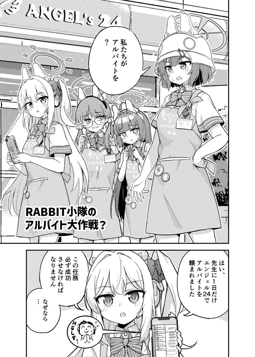 【定期】C104の新刊「青録エンジェル24時!!」はメロンブックス様に委託しております
よろしくお願いしますー!!!
https://t.co/D43BZXCQ0V 