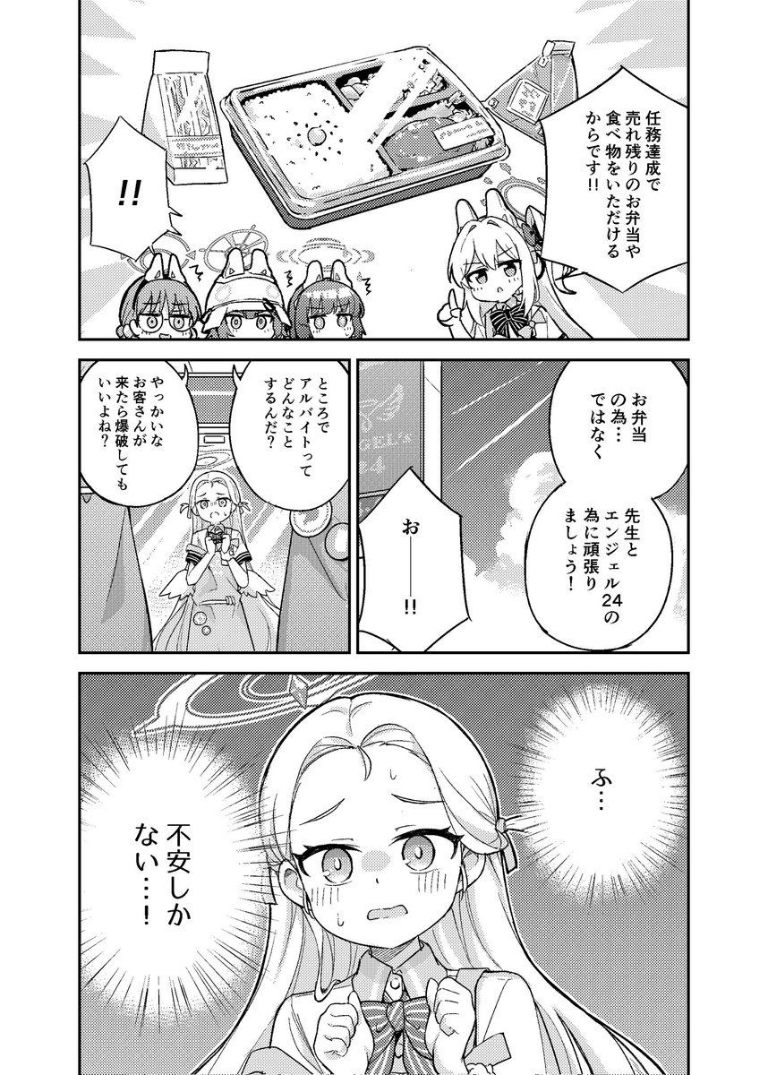 【定期】C104の新刊「青録エンジェル24時!!」はメロンブックス様に委託しております
よろしくお願いしますー!!!
https://t.co/D43BZXCQ0V 