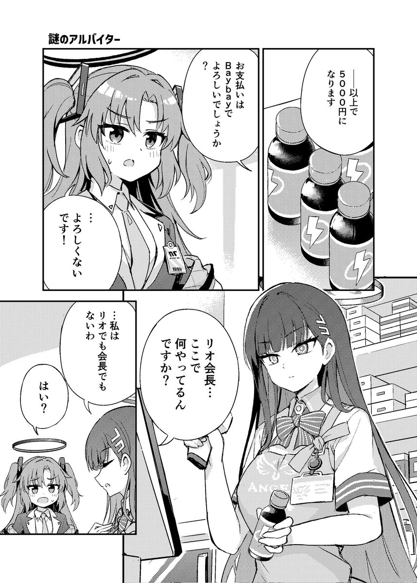 【定期】C104の新刊「青録エンジェル24時!!」はメロンブックス様に委託しております
よろしくお願いしますー!!!
https://t.co/D43BZXCQ0V 