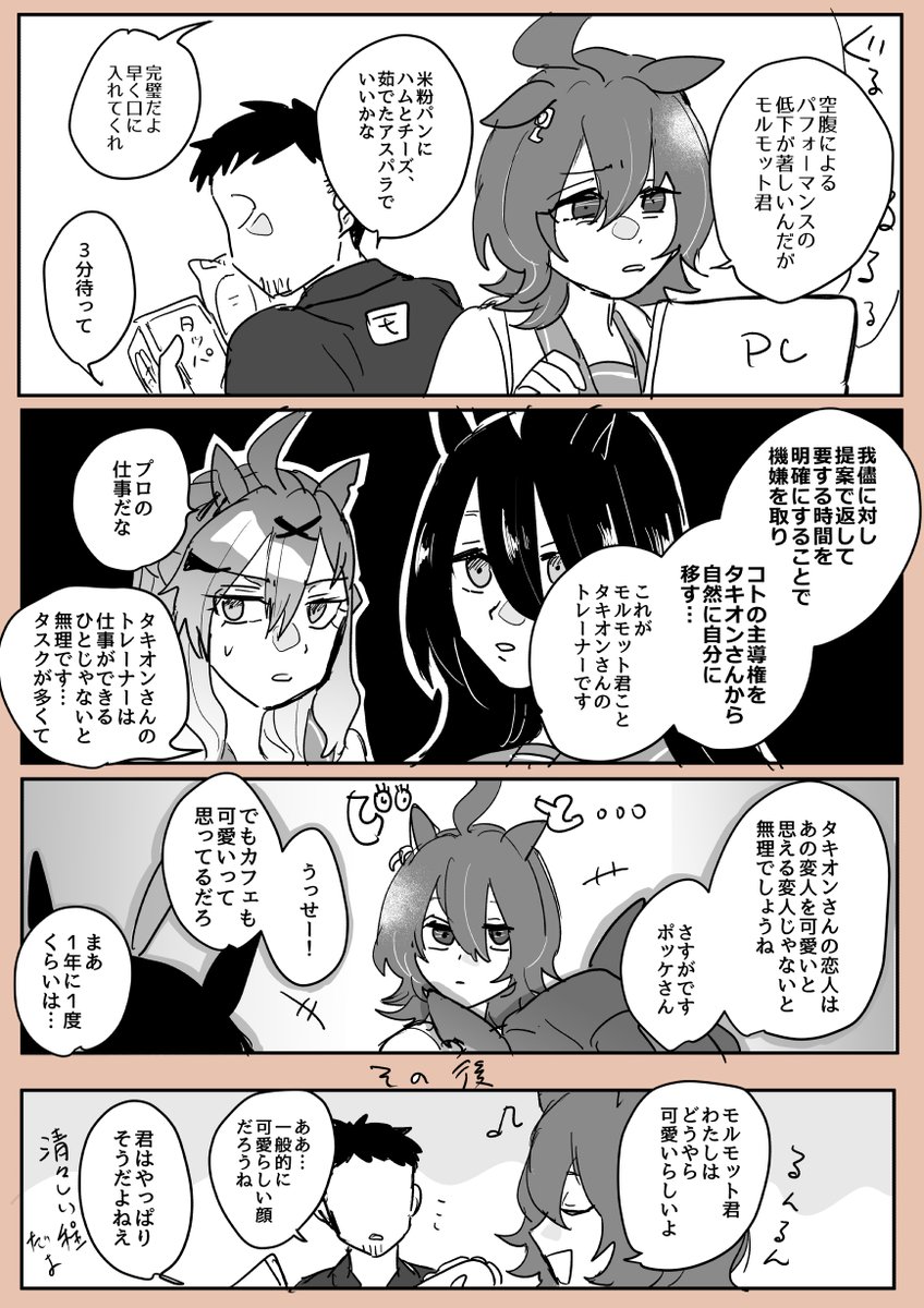 愛の適材適所

※ポケタキ+カフェ
※🧪男トレ 