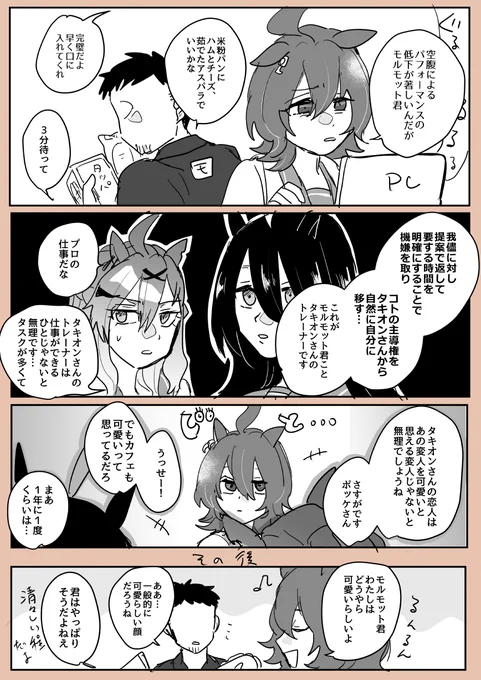 愛の適材適所

※ポケタキ+カフェ
※🧪男トレ 