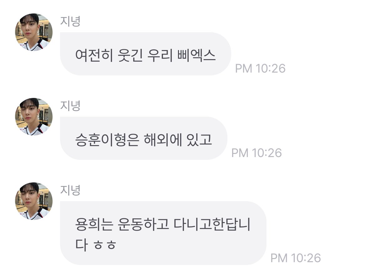 archiveofbae's tweet photo. ๐โโฌ Iโve been in contact with the members too hehe
๐โโฌ I saw the clip (tiktok) Hyunsuk uploaded recently hehe
๐โโฌ I did a video chat with Byounggon hyung yesterday tooใ
ใ
ใ
๐โโฌ Our BX, still as funny as ever
๐โโฌ Seunghun hyung is overseas
๐โโฌ And Yonghee is working out these daysใ
ใ
https://t.co/6k3qLV64EY