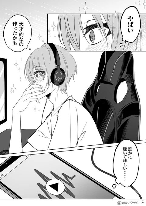 ※捏造 褒められたいエピから