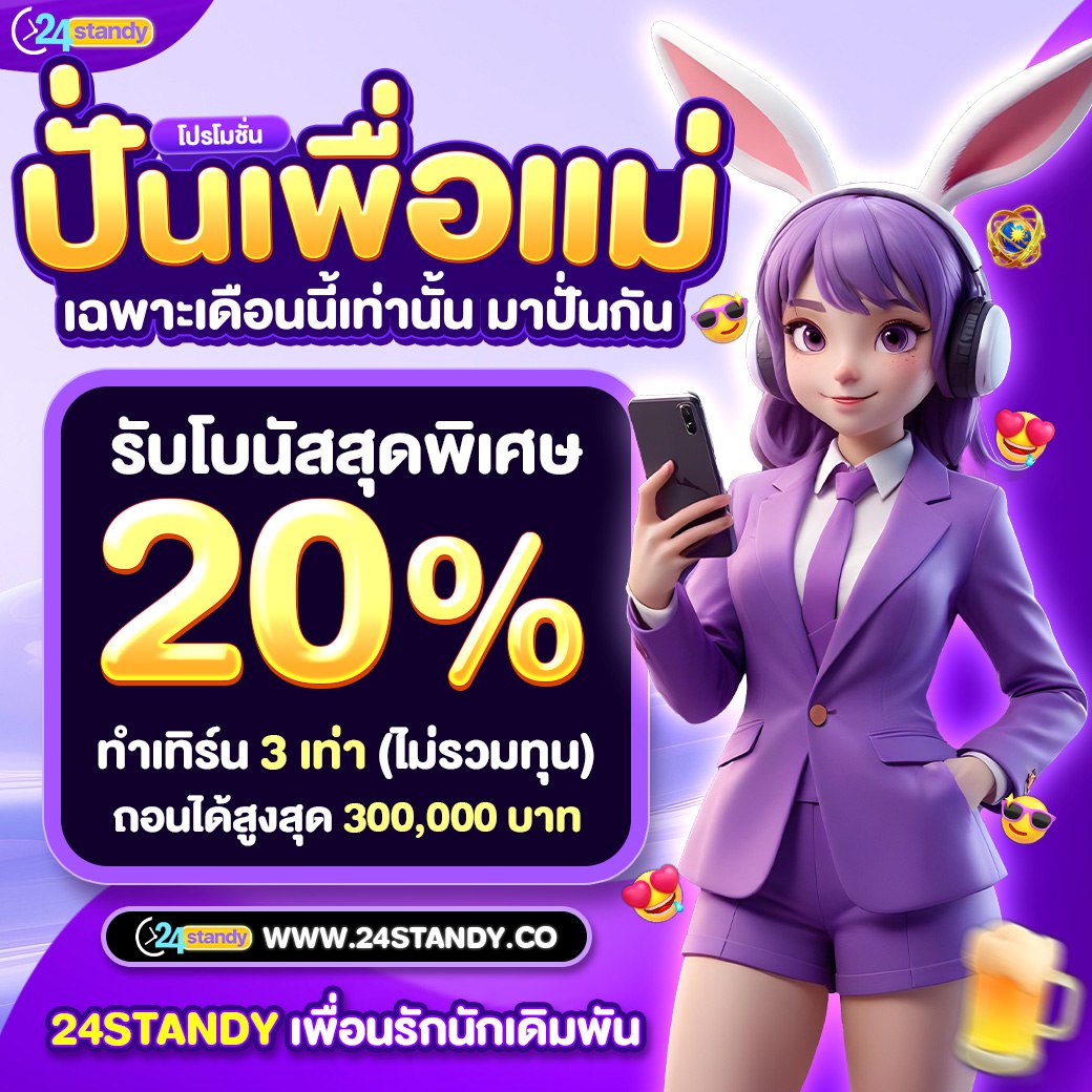 Xinthing89's tweet photo. 12.08.2024 ปั่นเพื่อแม่ ห้ามพลาดรับโบนัส 20%🥳🥳
ทางลัด https://t.co/a1nQlhXfOP 
Line https://t.co/2M3WwUUgwk 

#เว็บแท้แจกหนัก #เครดิตฟรีโหลดแอพ 
#เครดิตฟรีล่าสุด #โปรทุนน้อย #รับ50 #เครดิตฟรี50 #1รับ50ล่าสุดวันนี้ #1รับ50ได้จริง #1รับ100 #Slotทุนฟรี #โปรสมาชิกใหม่🌈🏅 https://t.co/xL3FZoV8vB