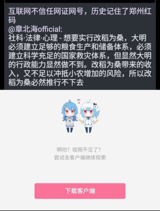 xinwendiaocha's tweet photo. 这个墙内视频太火，将网证和当年河南村镇银行受害者维权被赋红码相提并论，被全网封杀，博主被禁言！
墙外网友正在推特、油管上接力转发！ https://t.co/8jtp3V0jJa