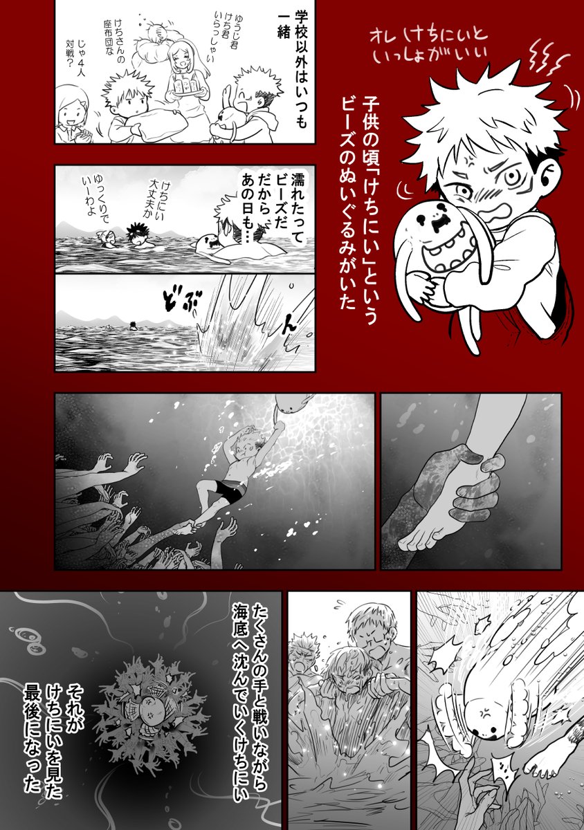 三男と弟 