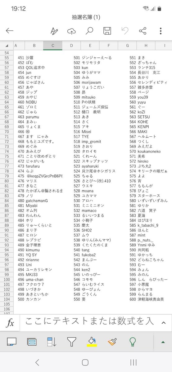 大変お待たせしました
抽選番号を割り振らせていただきました
この番号で抽選させていただきます
#農業　#野菜　#上士幌町　
#北海道　#ホワイトコーン　
#抽選　#結果発表　
#プレゼント企画　#規格外