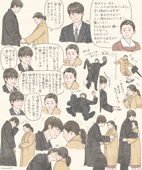 表情の変化もコミカルな間も最高。そして、かわいすぎる。 #虎に翼 