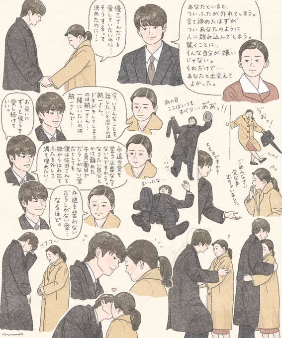 表情の変化もコミカルな間も最高。そして、かわいすぎる。 #虎に翼 