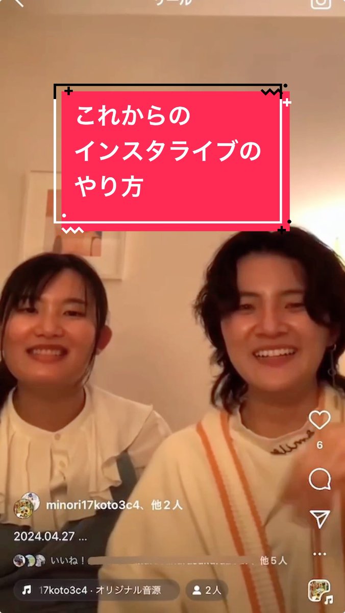 OpenlyStyle0229's tweet photo. これからのインスタライブのやり方
#sexualminority #dance #和楽器 #箏 #箏曲 #japan #music #セクマイ #セクマイさんと繋がりたい #LGBT #LGBTQ #レズビアン #レズビアンさんと繋がりたい #中性 #中性的女子 #ジェンダーレス #ジェンダーレス女子 #パンセクシャル #OpenlyStyle https://t.co/iJHxs4u1Hf