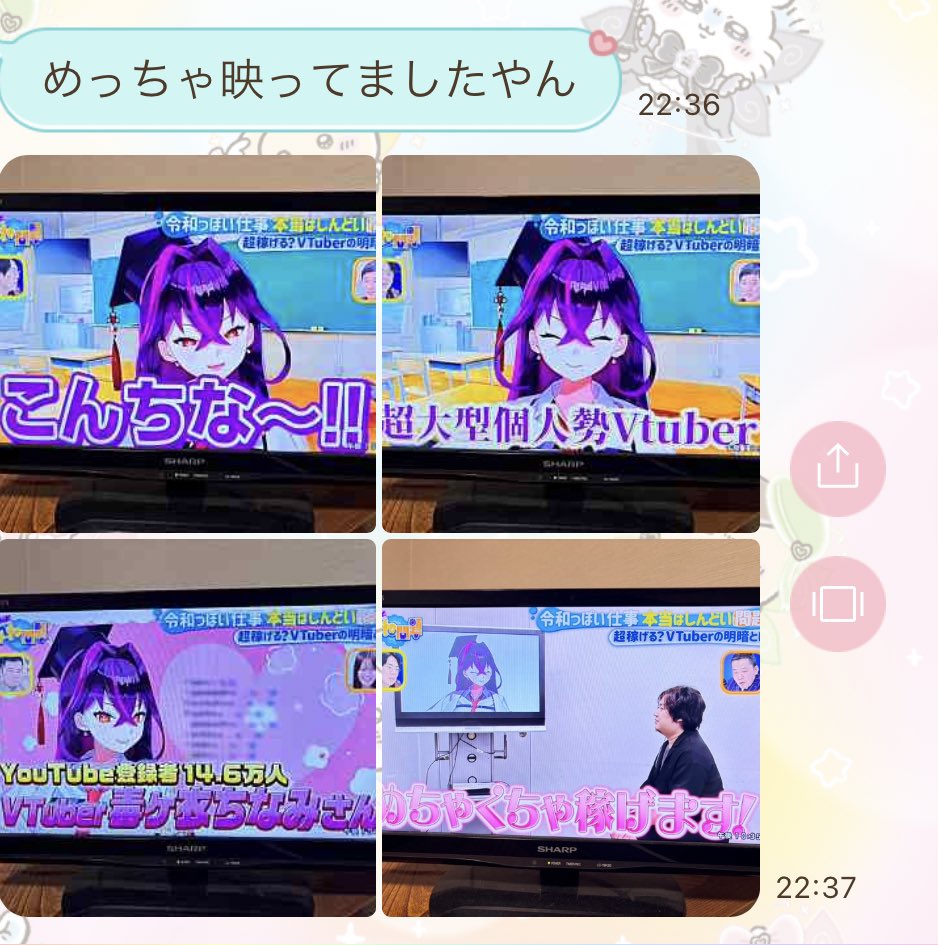 知り合い何人から連絡きた ...