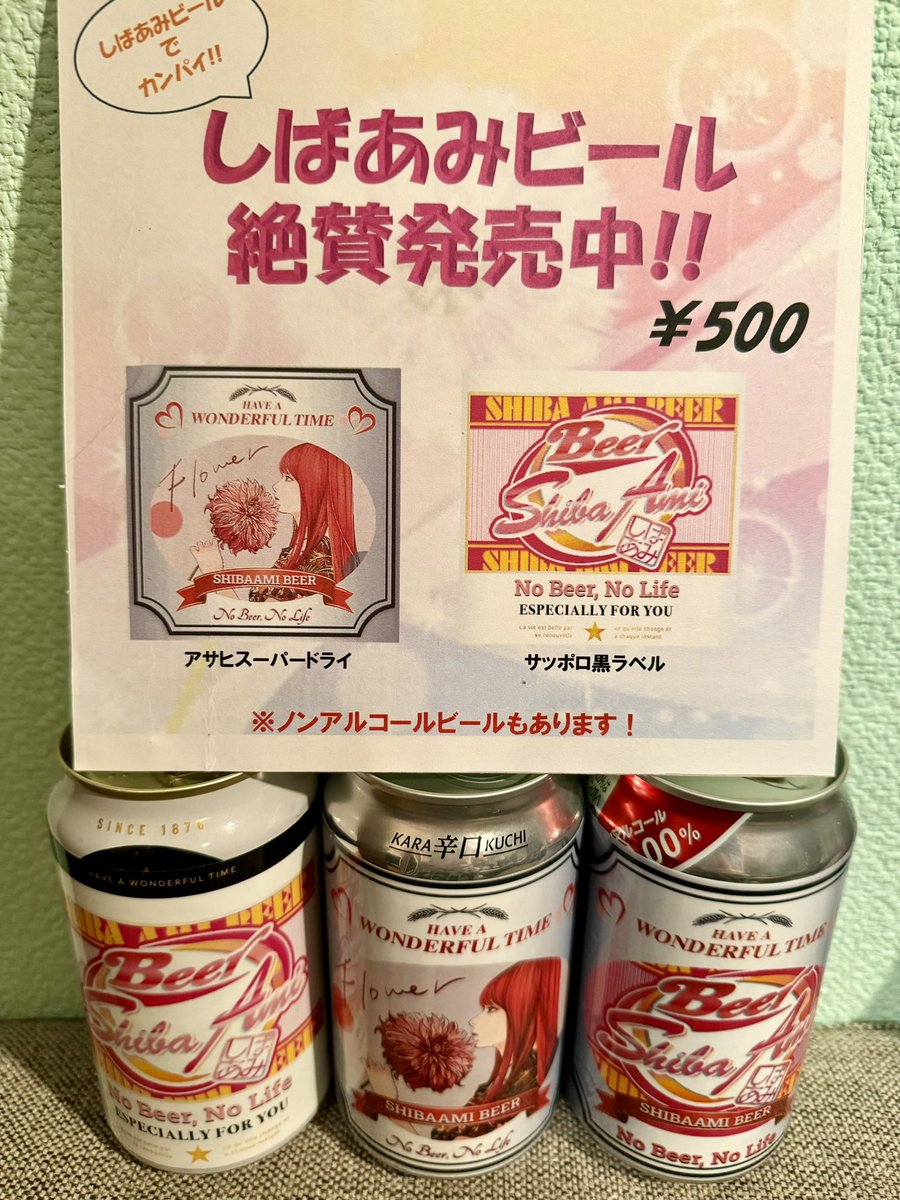 shibaami's tweet photo. しばあみビール冷えてます🍻
#beer #しばあみ https://t.co/7XUHDJBTbv